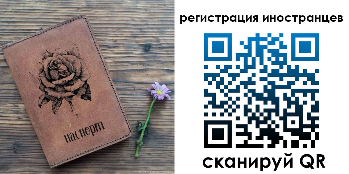 временная регистрация 2025 в Миассе