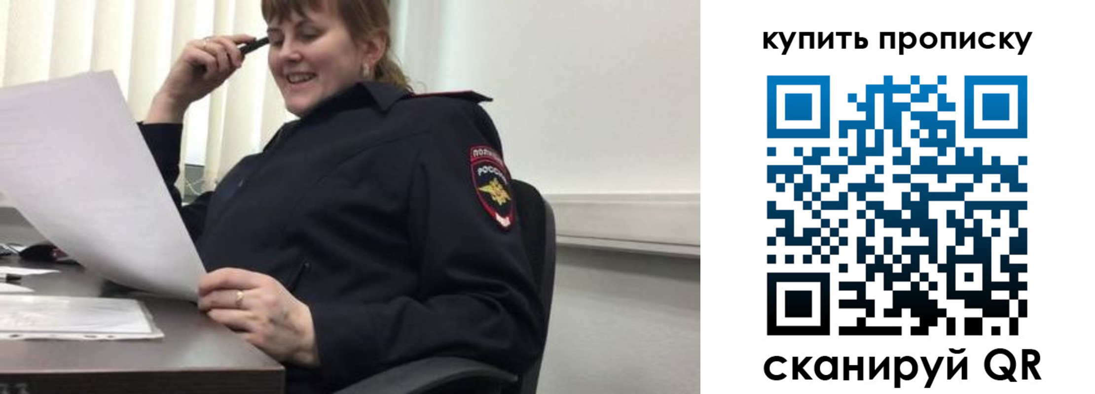 миграционный учет в Миассе