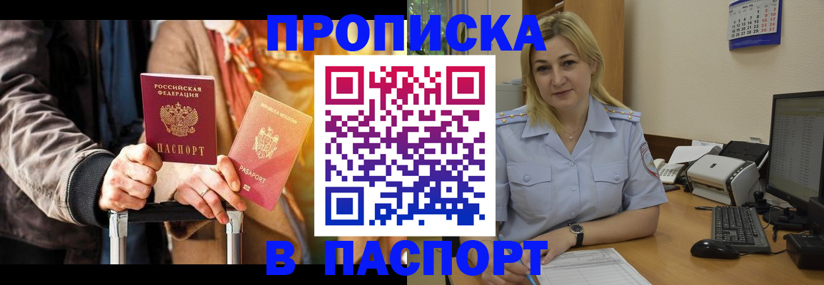 регистрация для школы в Миассе