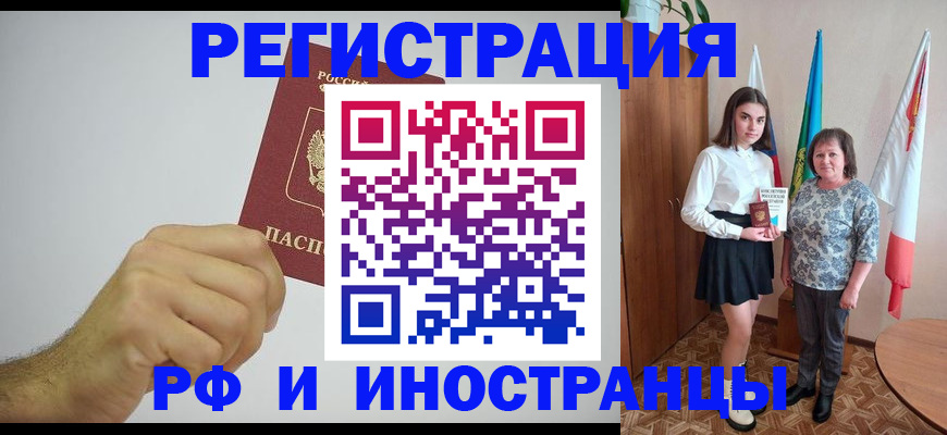 регистрация для дет. сада в Миассе