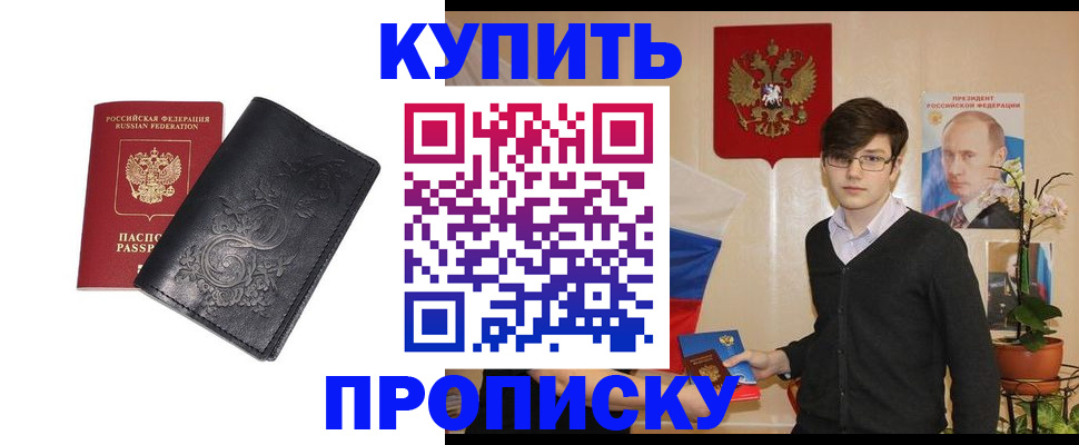 временная регистрация законно в Миассе